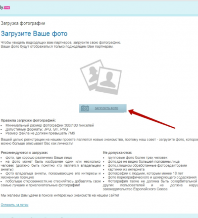загрузка фото на джолли