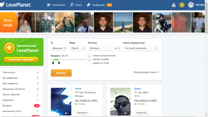 Как удалить анкету с сайта знакомств loveplanet. LOVEPLANET. LOVEPLANET фото. Как удалить профиль в ловепланет. LOVEPLANET черный список.