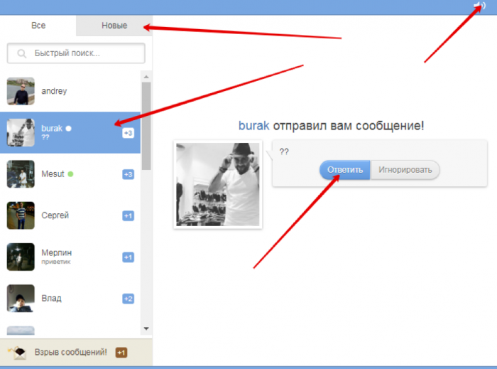 ответить на сообщения на топфейс