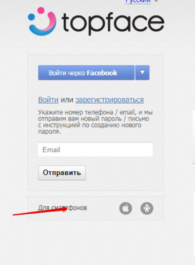 Топфейс бесплатный сайт знакомств. ТОПФЕЙС. ТОПФЕЙС чёрный список. ТОПФЕЙС моя страница вход. ТОПФЕЙС моя страница мобильная версия вход.