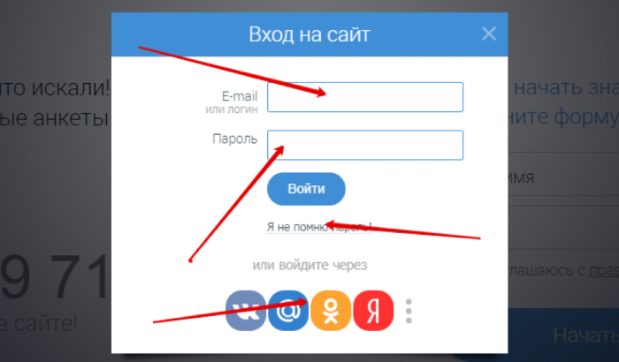 способы входа на майлав