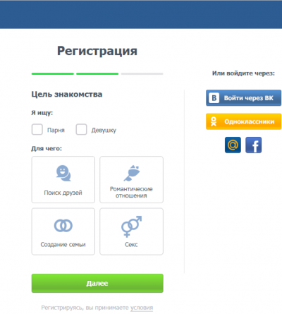второй этап регистрации на лавпланет