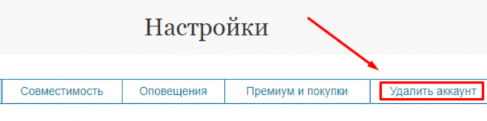 раздел настройки на теамо