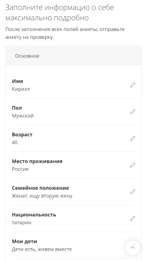 анкета пользователя nikah