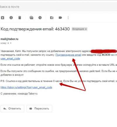 Как подтвердить почту. Подтверждение почты. Код подтверждения email. Ссылка на подтверждение почты. Ссылка для подтверждения отправлена на почту.