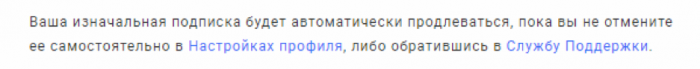 правила автоматического списания денег на джулиядейтс