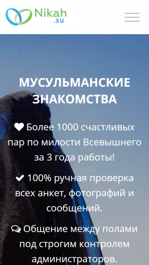 Главная страница nikah.su
