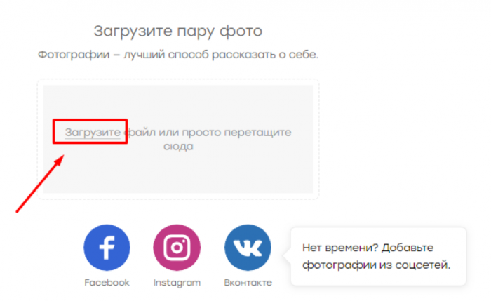 форма добавления фотографии на баду