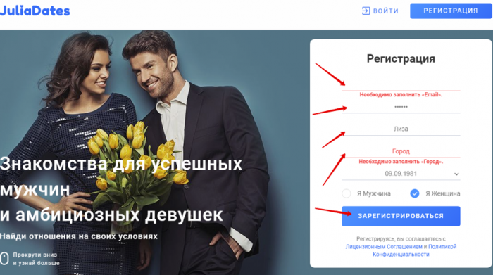 Женщин регистрация. JULIADATES. JULIADATES регистрация. Джулия дейтс моя страница. Анкеты девушек JULIADATES.