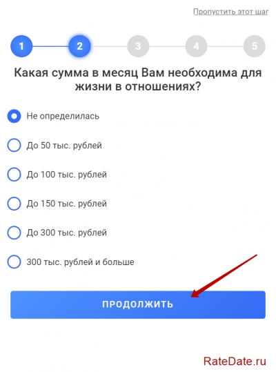 какая нужна сумма в отношениях