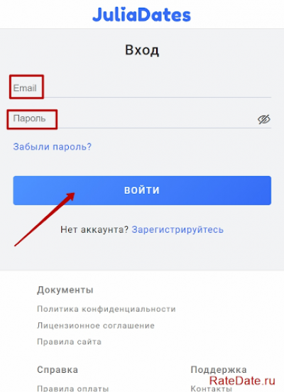 Как войти в приложение. JULIADATES. JULIADATES вход. JULIADATES регистрация. JULIADATES что написать о себе.