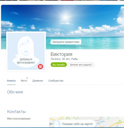 личная страница на лав мейлру