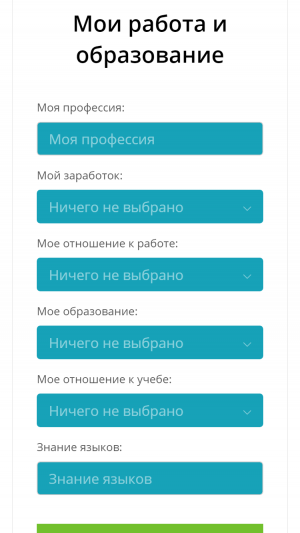 заполнение данных о работе на никах