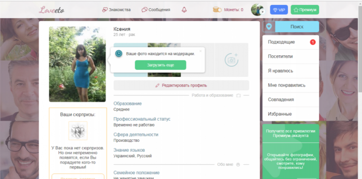 Мята сайт знакомств моя страница. Ловеето анкеты. Ловеето моя страница на сайте. Ловеето профиль. Loveeto профиль.