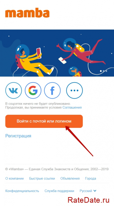 как войти на мамбу