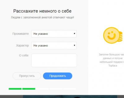 завершение регистрации на топфейс