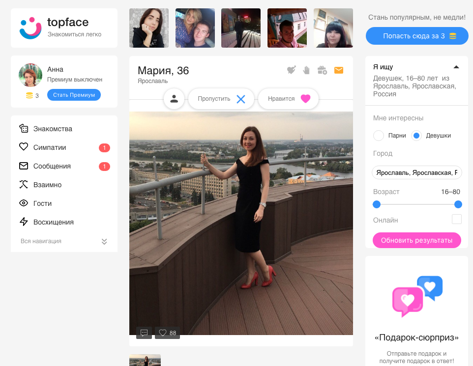 Топфейс бесплатный сайт знакомств