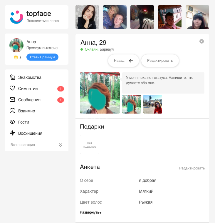 Топфейс бесплатный сайт знакомств