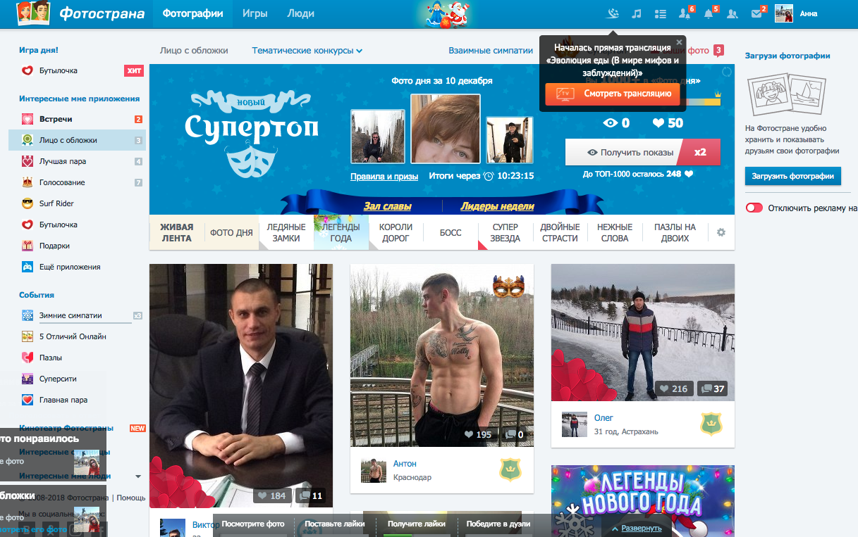 Сайты знакомств россии без регистрации