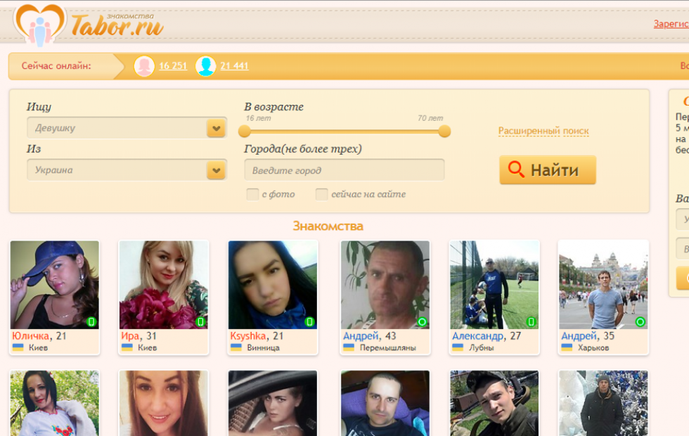 Сайт знакомств в Николаеве (мужчины)